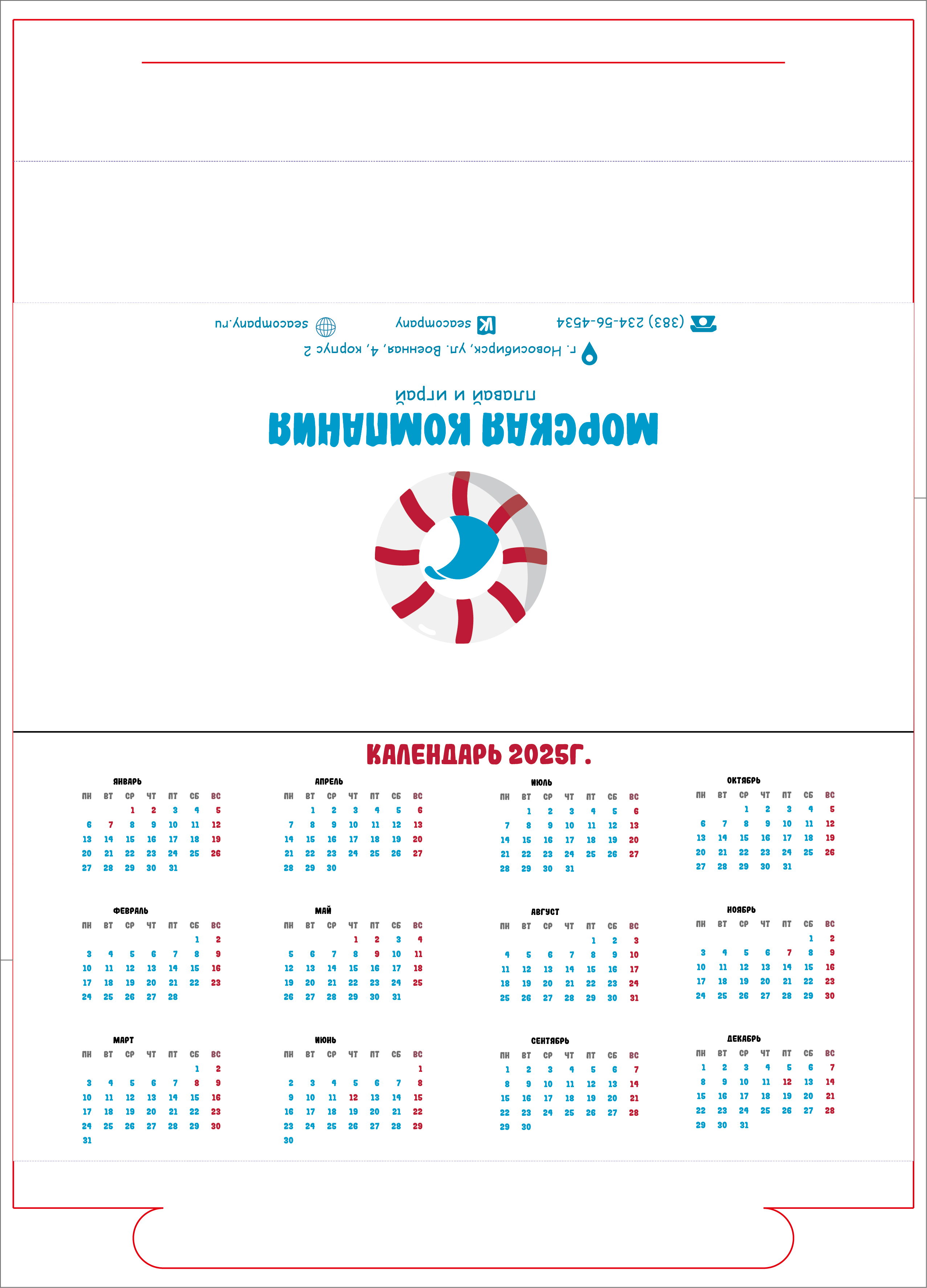 Календарь домик.jpg