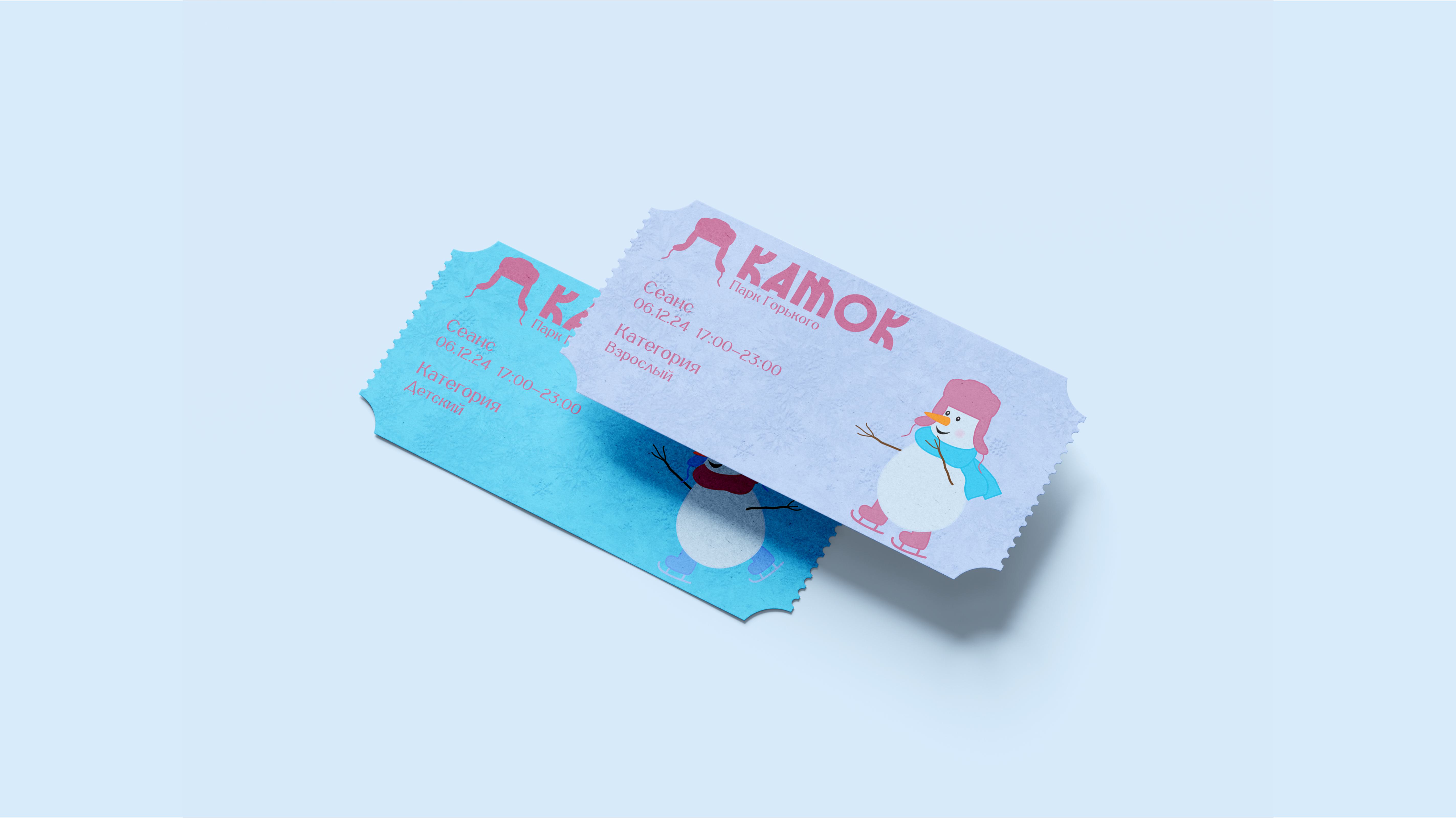 билеты (1).jpg