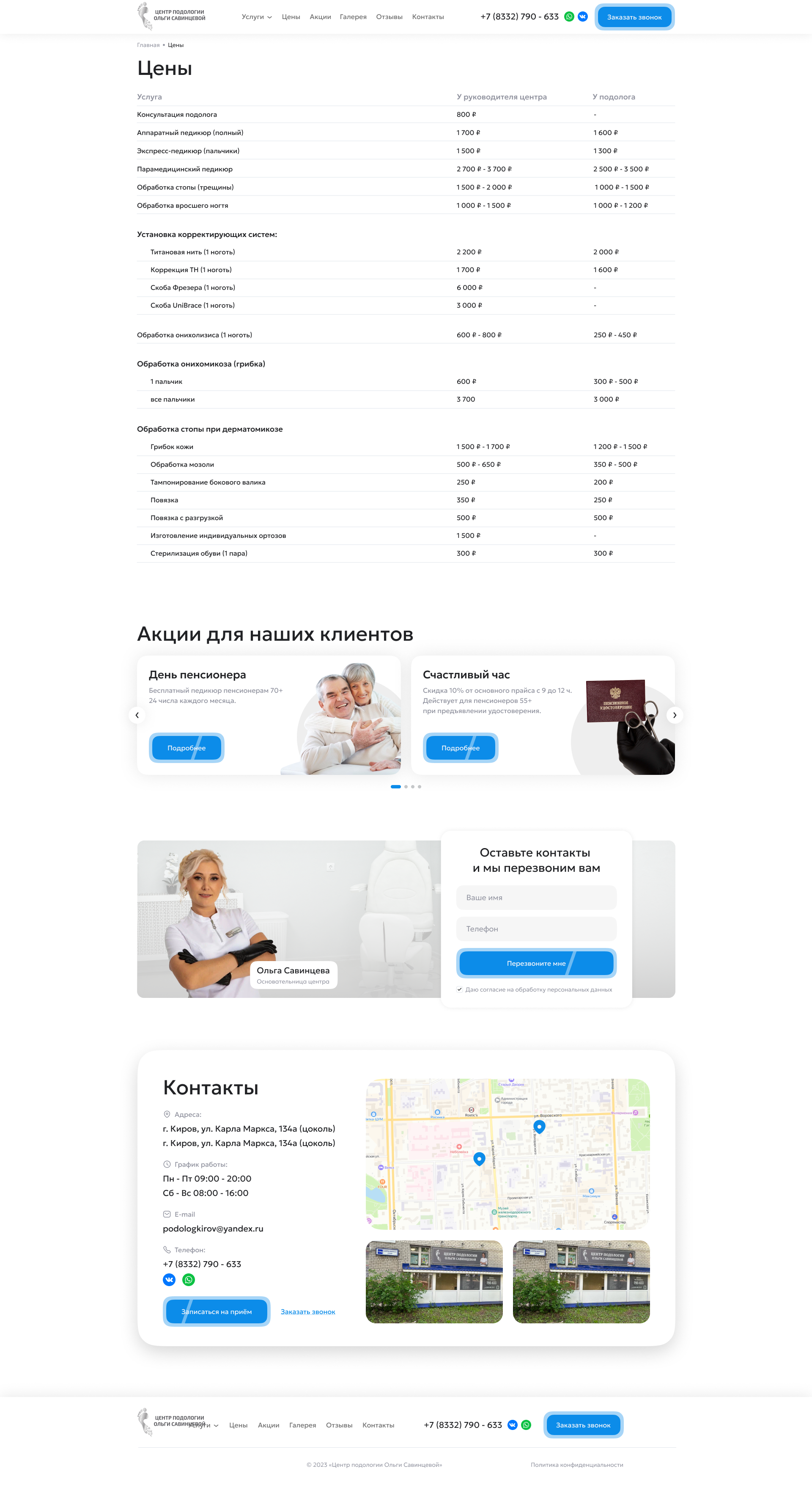 Цены.png