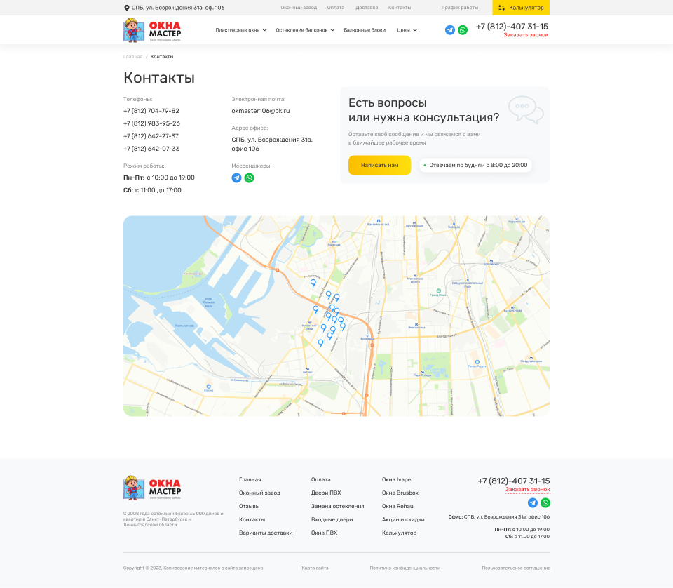 Контакты.png