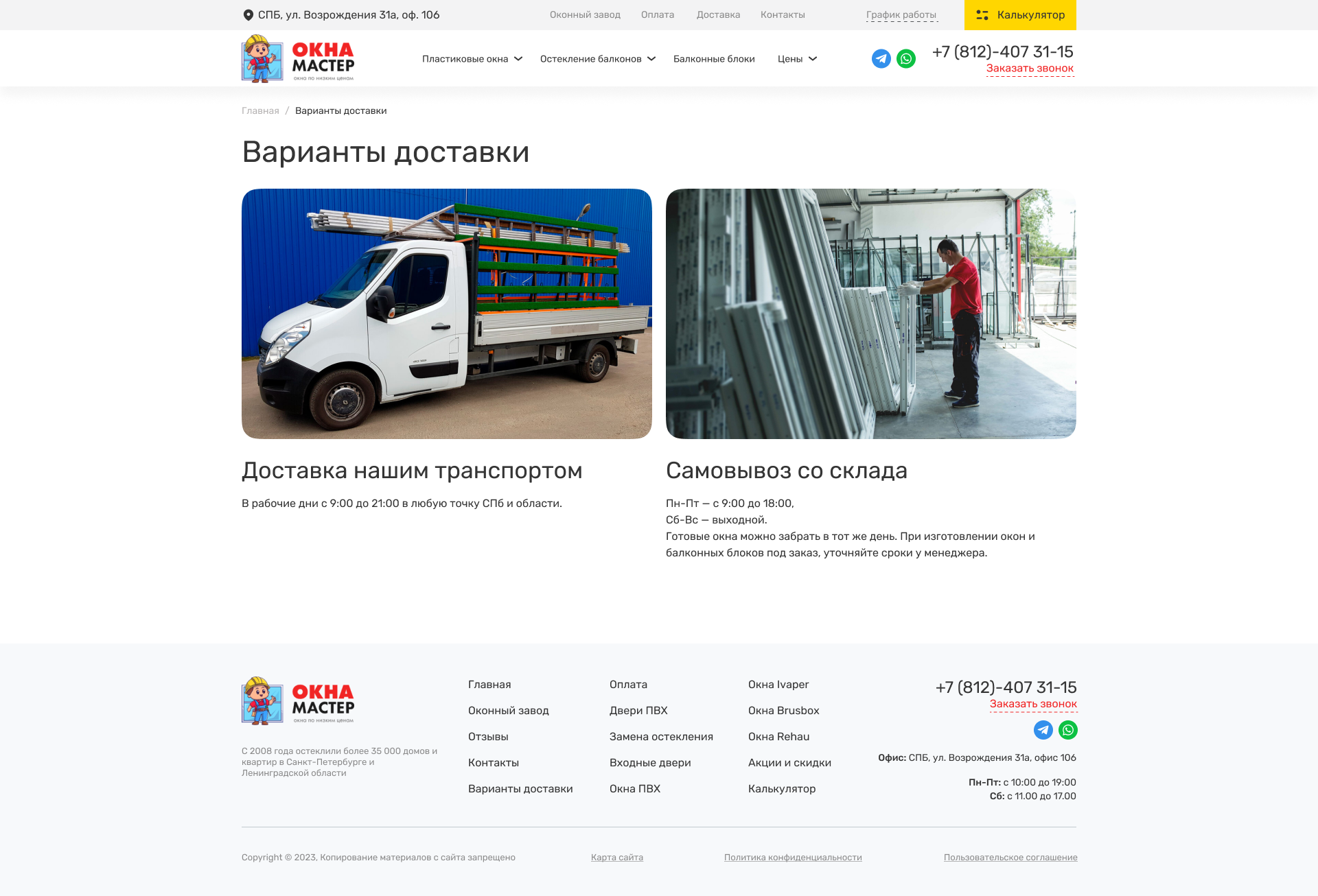 Доставка.png