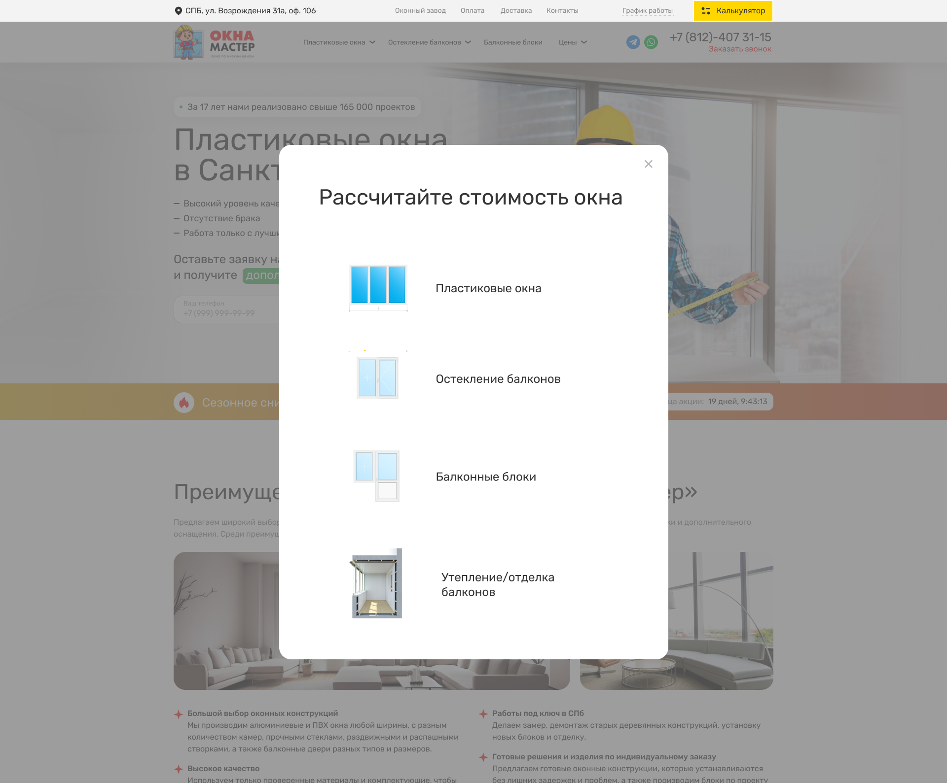 расчет.png