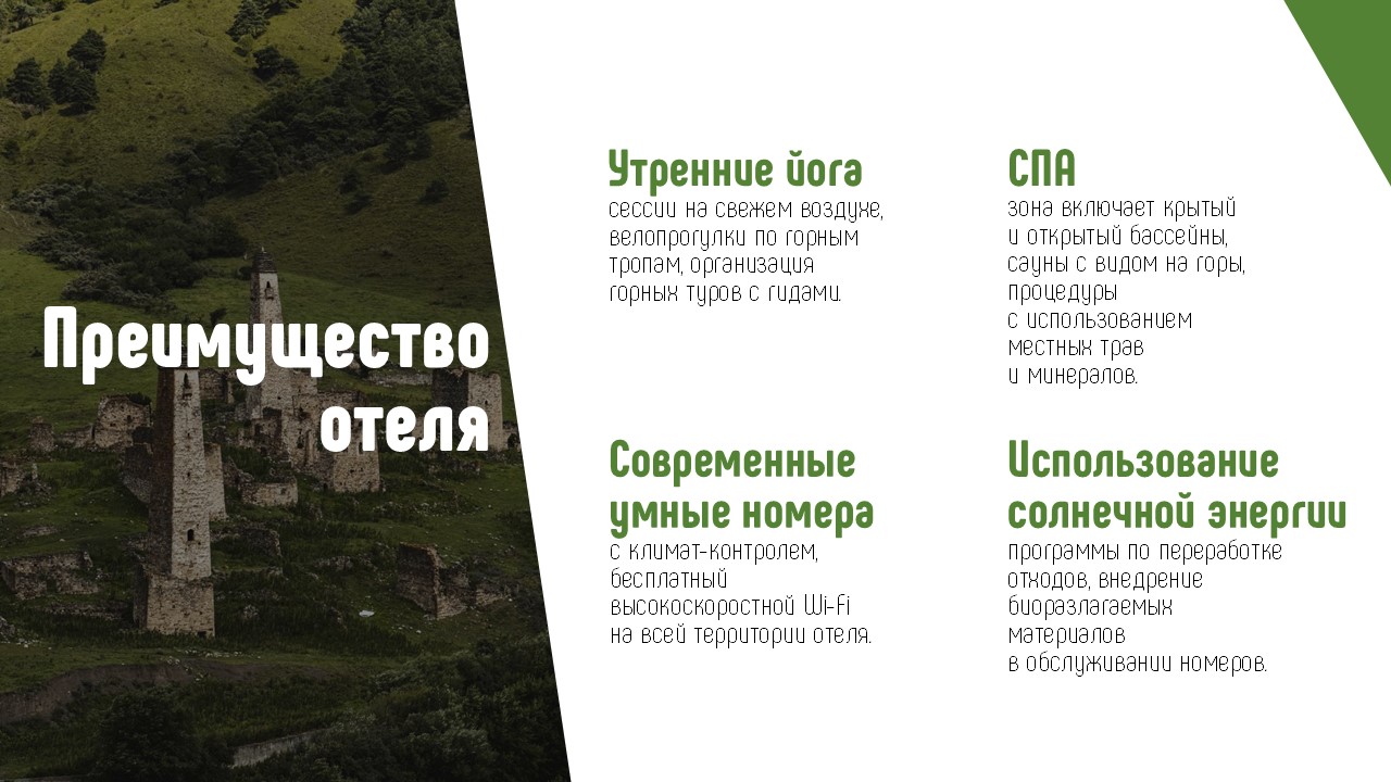 Слайд4.JPG