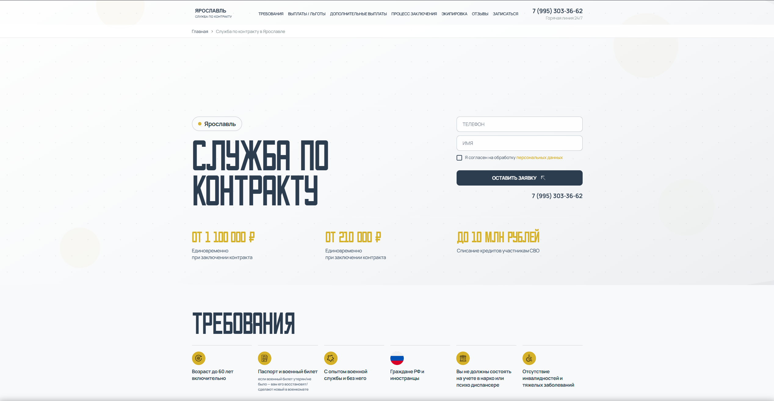 Сайт служба по контракту для Вячеслав Малакий