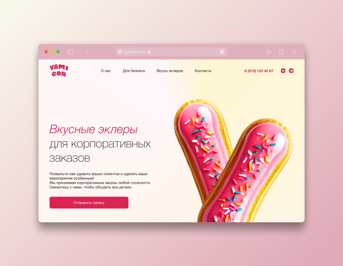 YamiCon. Дизайн лендинга для домашней кондитерской