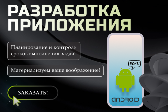 Разработка Android-приложения на Java