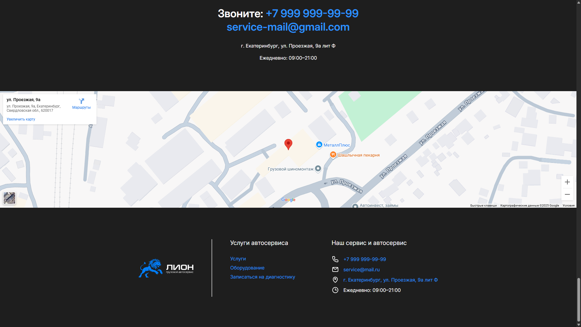 Снимок экрана 2025-06-29 121147.png