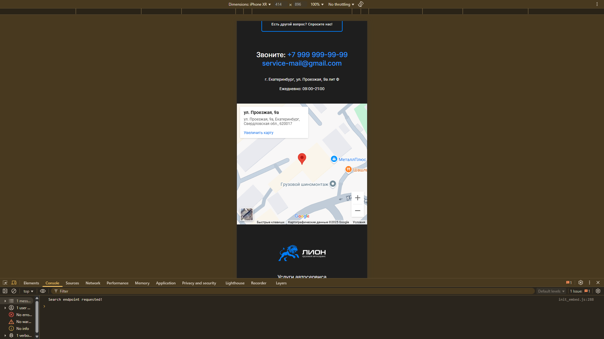 Снимок экрана 2025-06-29 121249.png