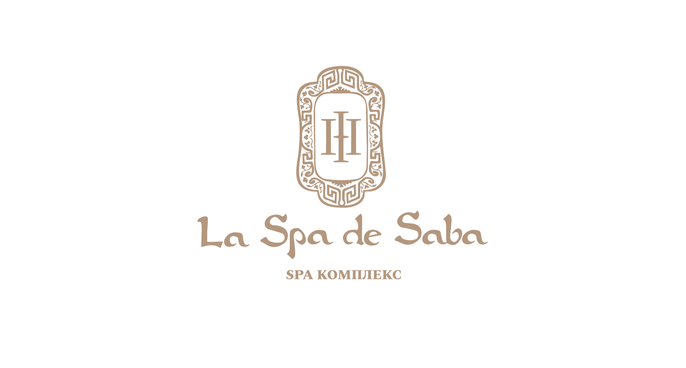 Разработка логотипа для SPA комплекса при отеле в Санкт-Петербурге