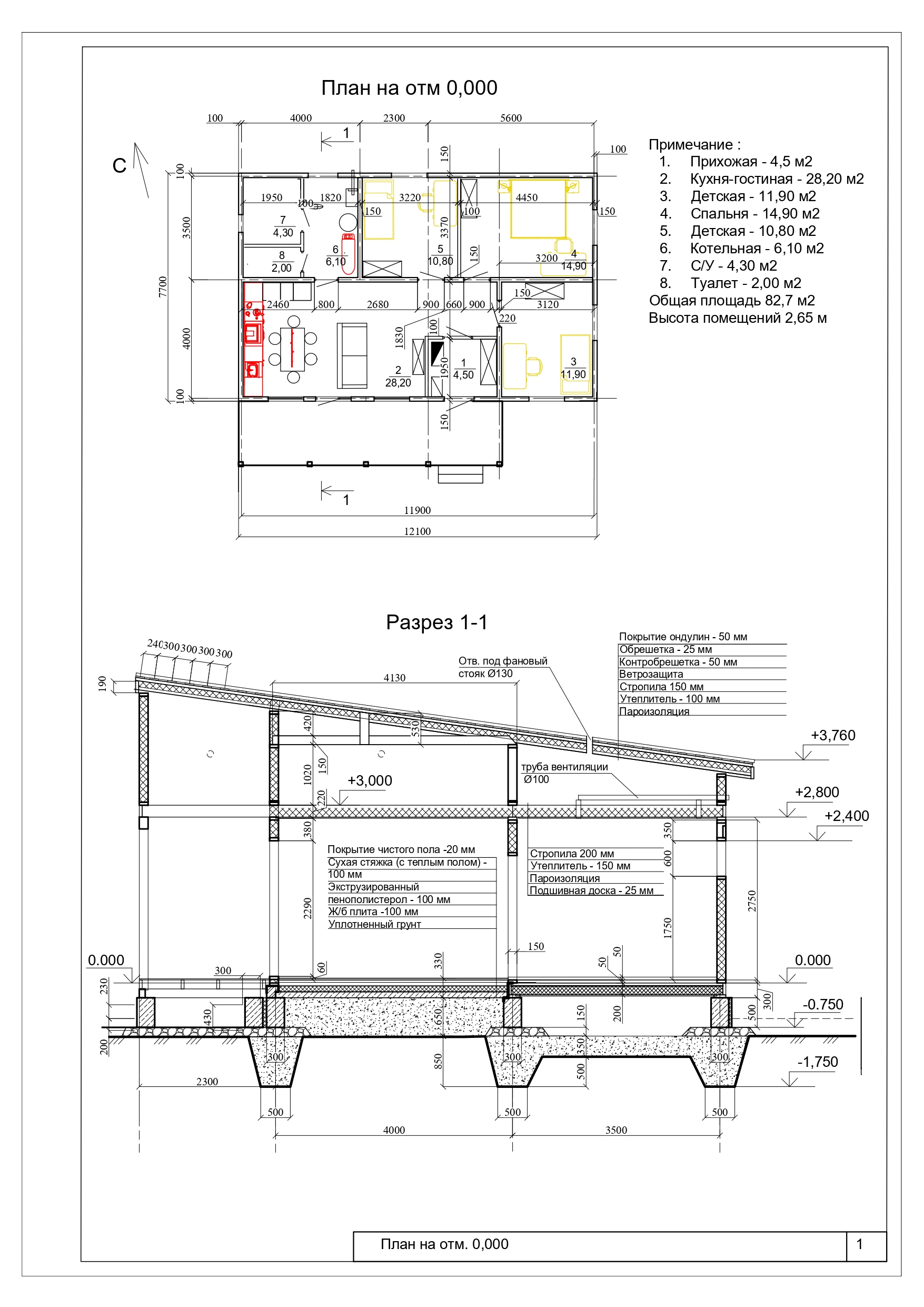 Страница 1 из Дом Страчков Н.А._page-0001.jpg