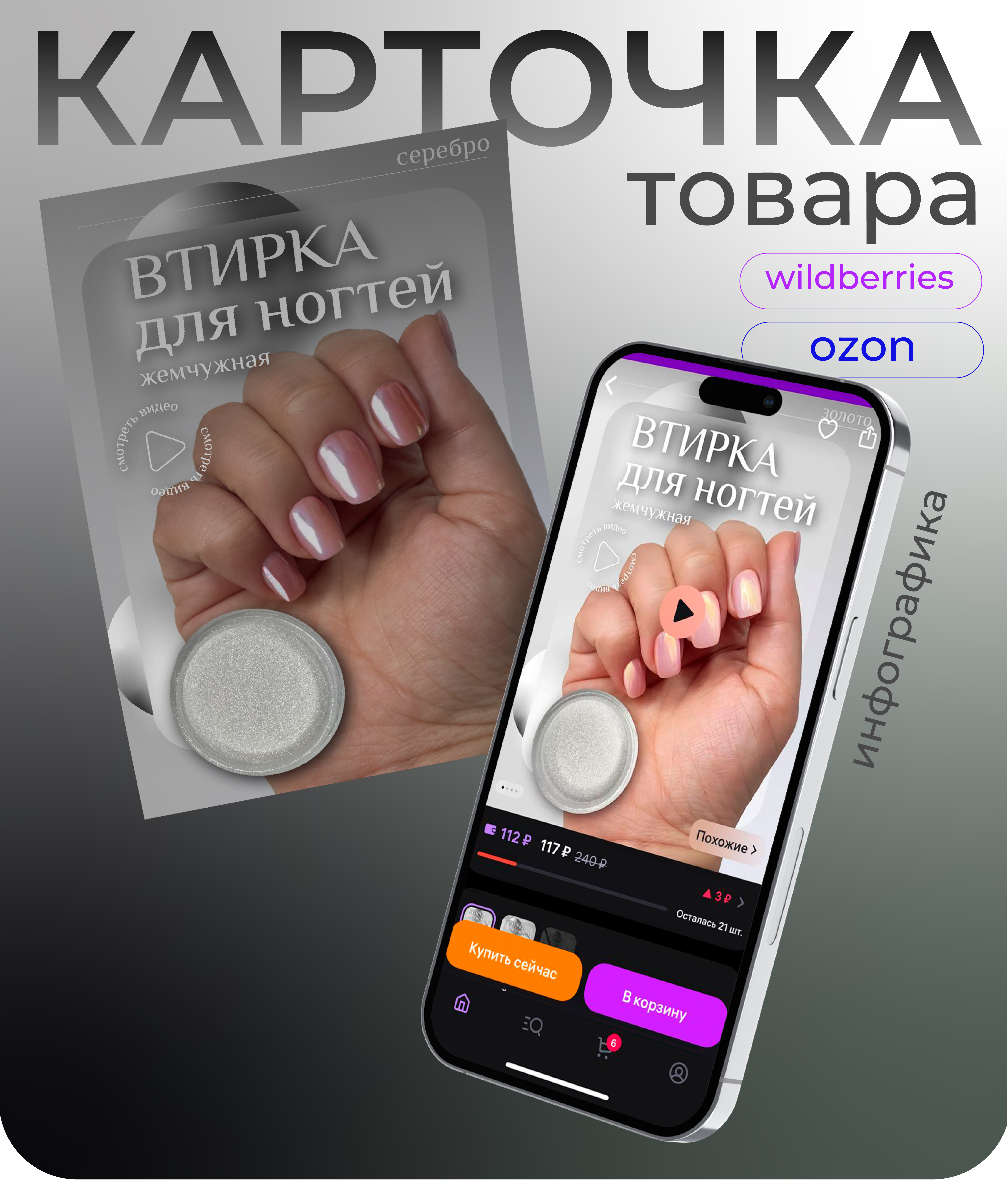 портф втирка_Монтажная область 1 копия 6.jpg