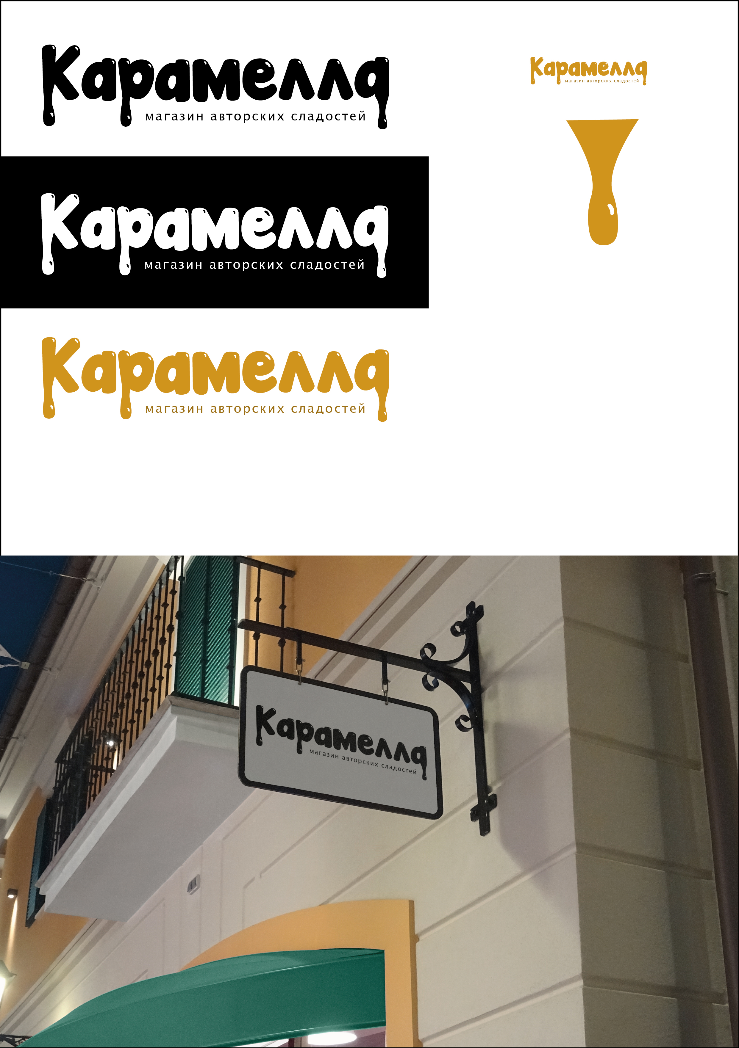 Карамелла мудборд.jpg