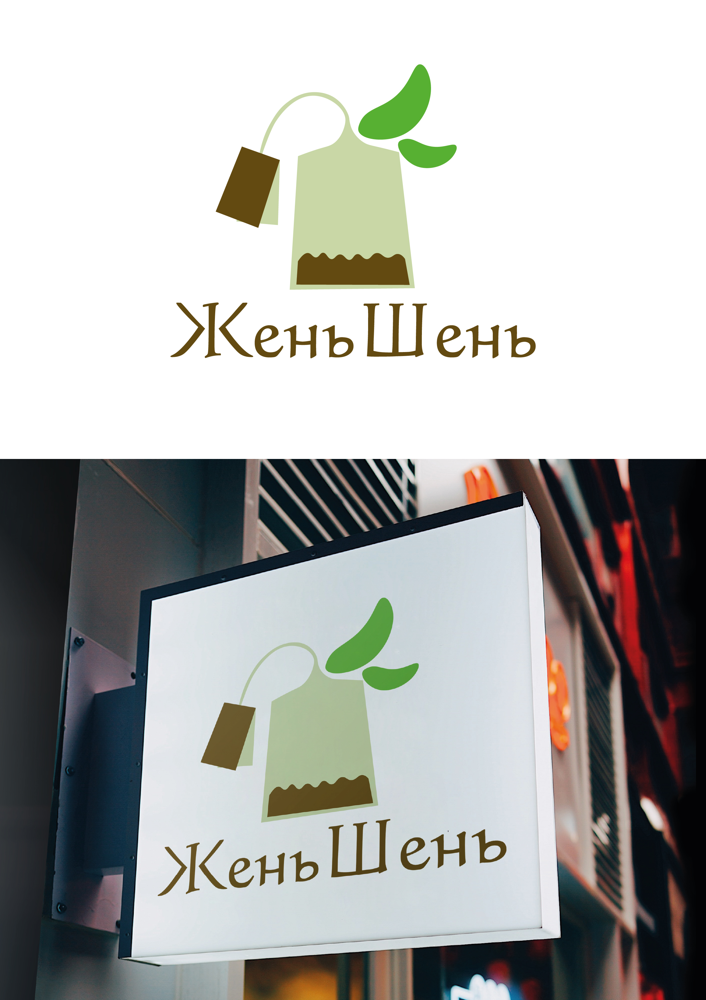 женьшень лого.jpg