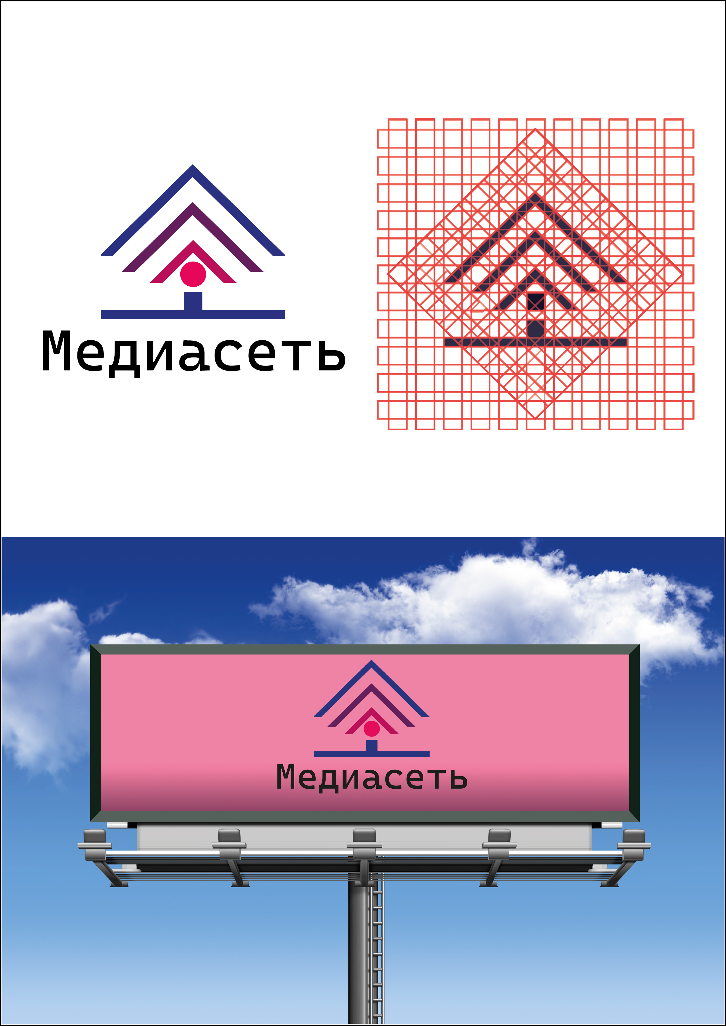 медиасеть лого.jpg