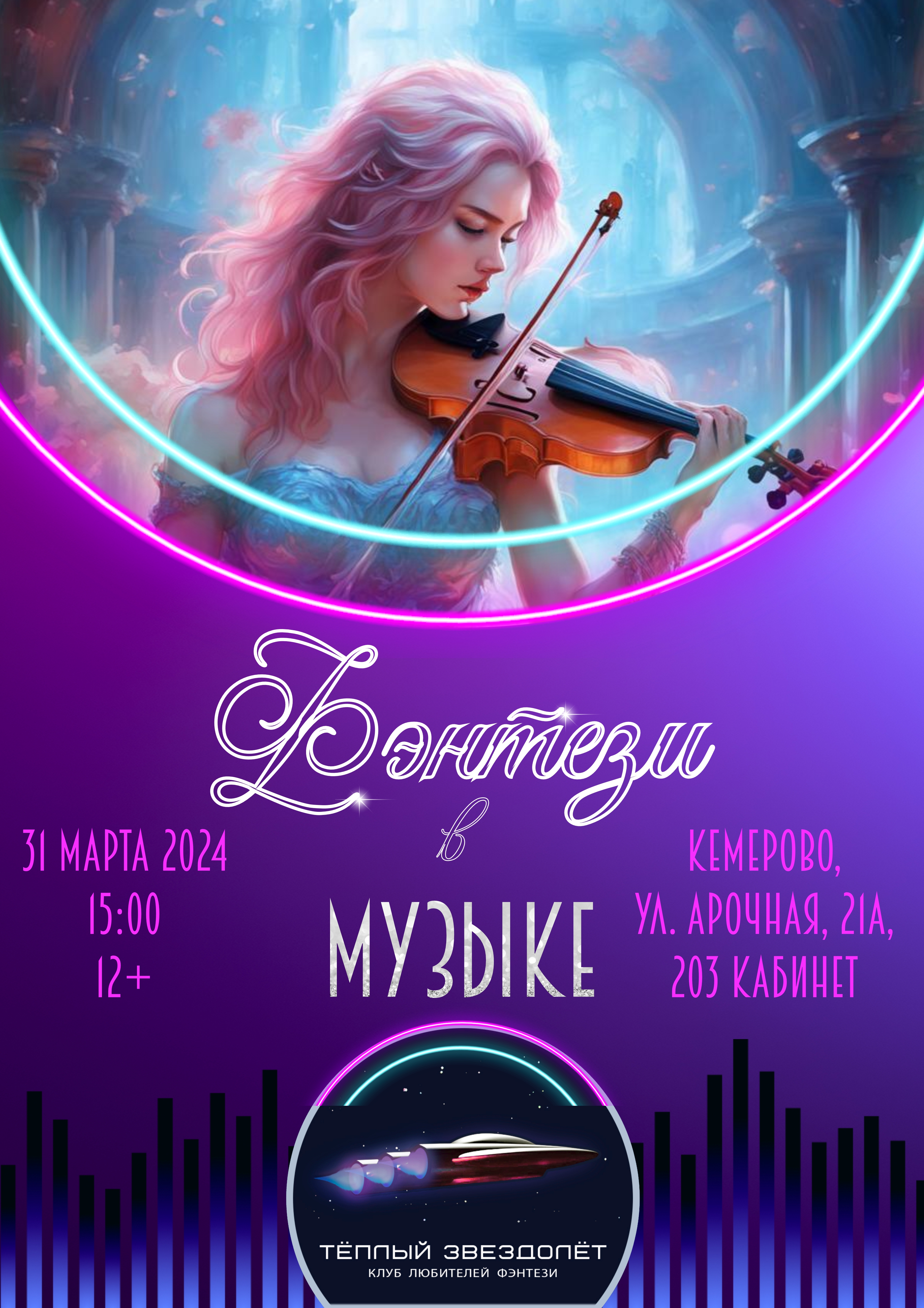 Фэнтези в музыке-2.jpg