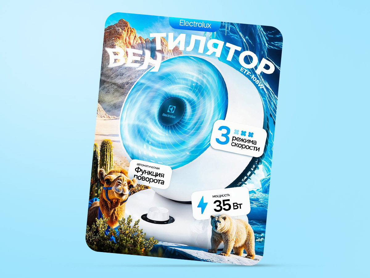 Карточка товара вентилятор.jpg