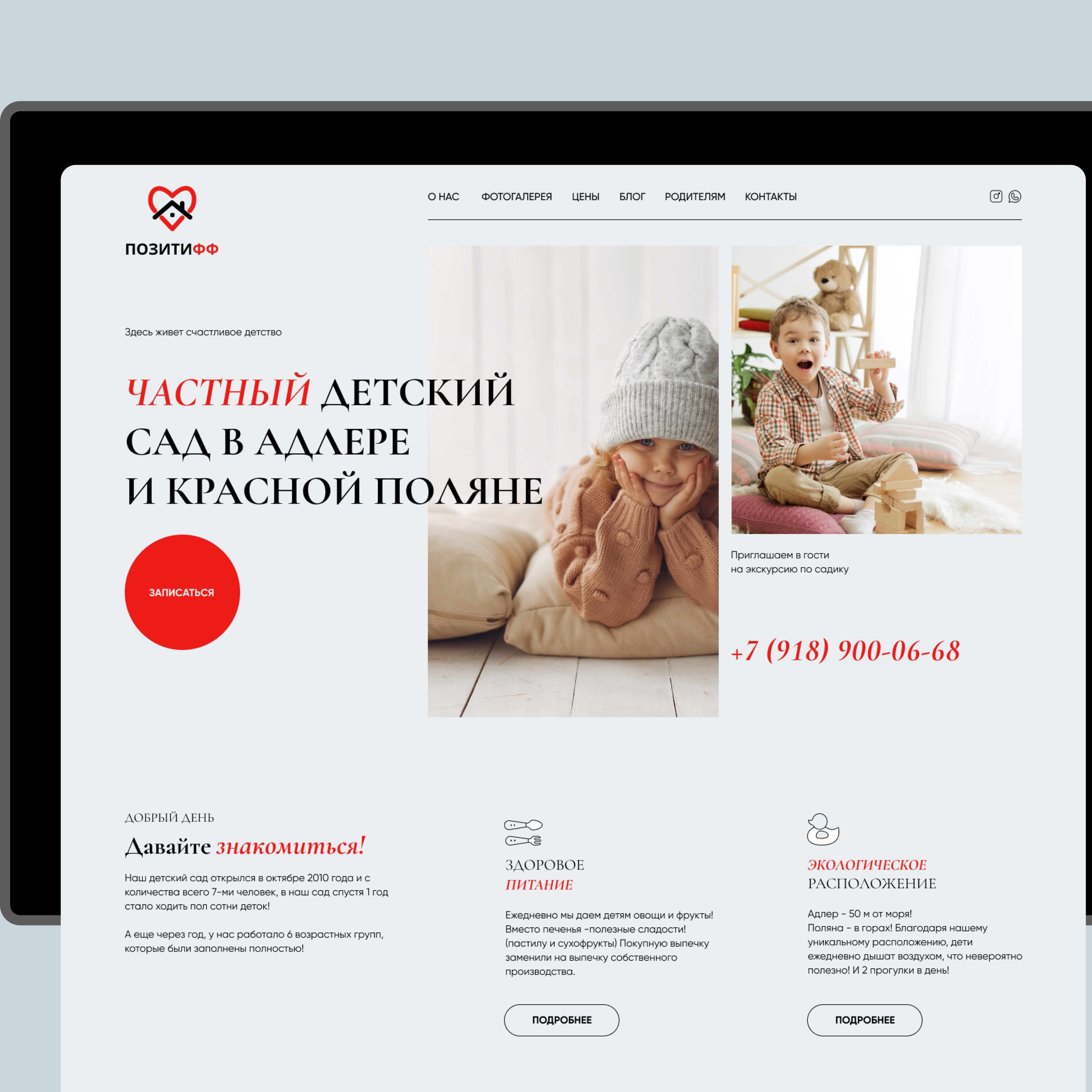Карусель-2.png