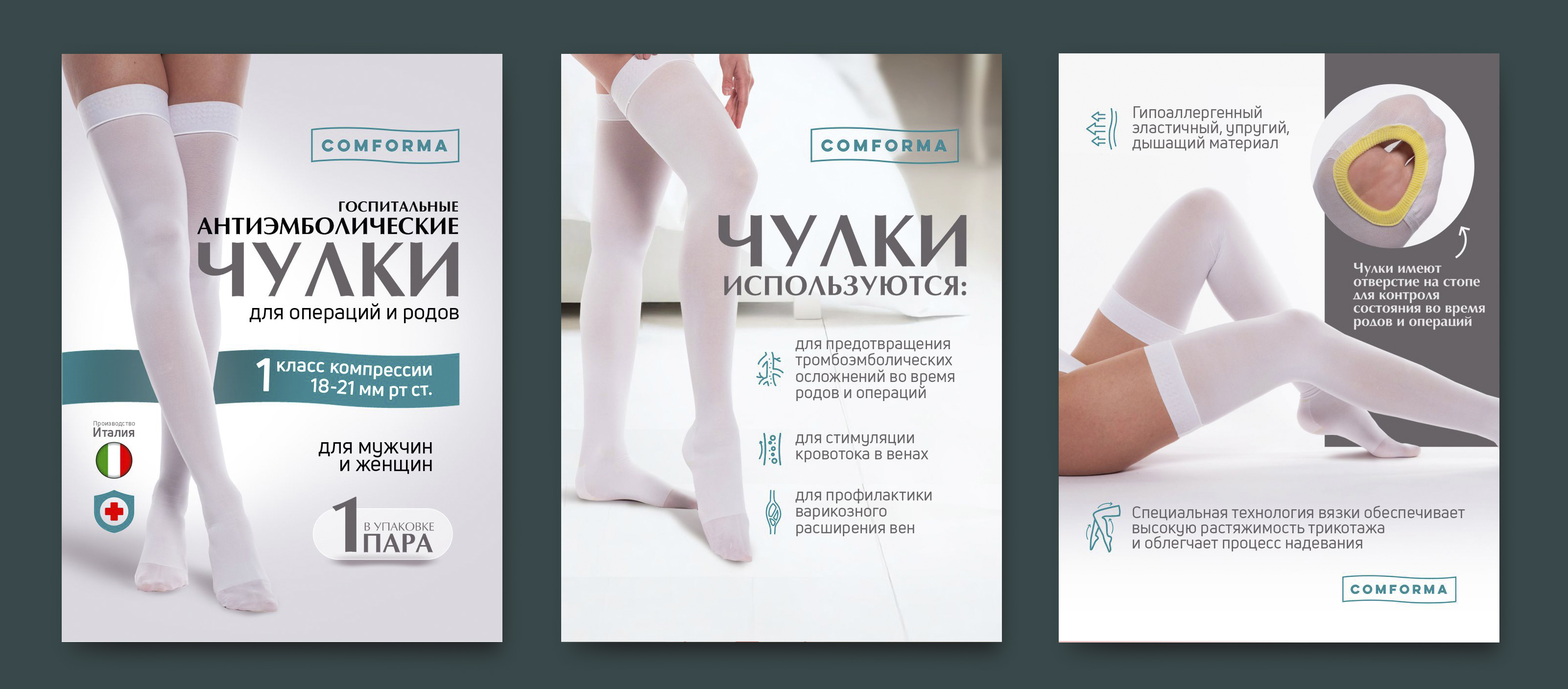 Чулки.jpg