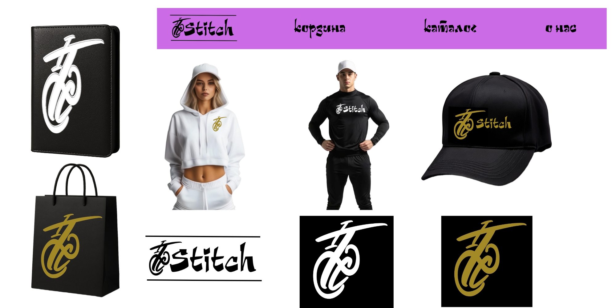 Stitch  - Логотип.jpg