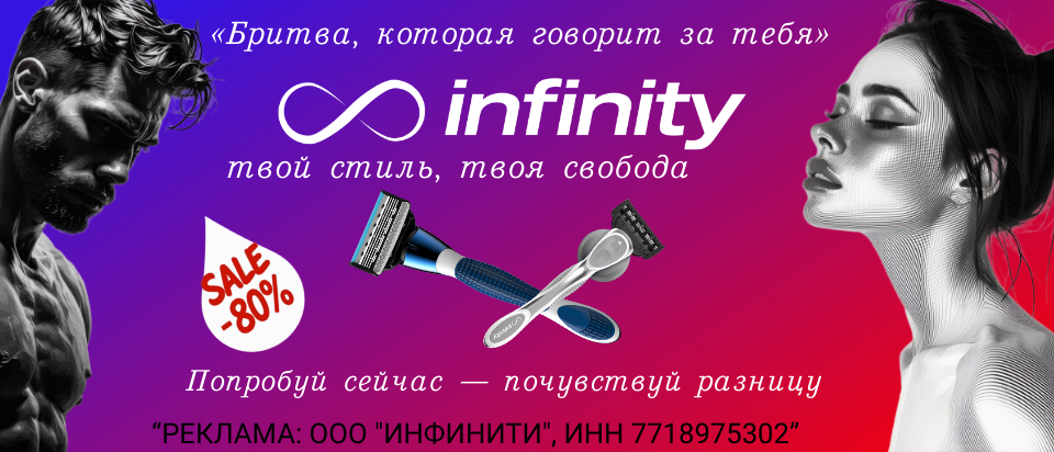 Инфографика