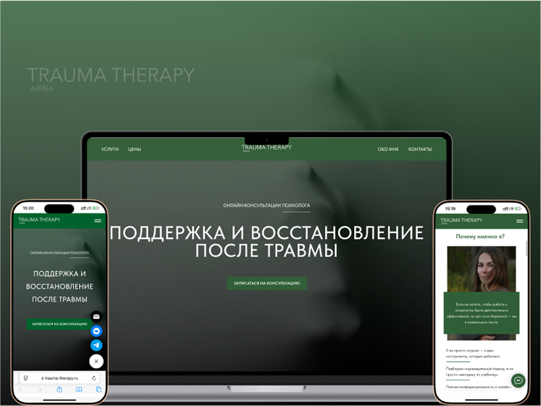 Лендинг-пейдж