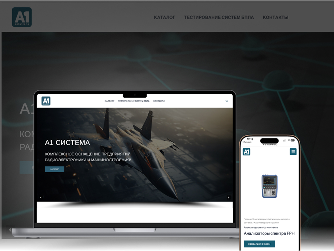 А1 - система.png