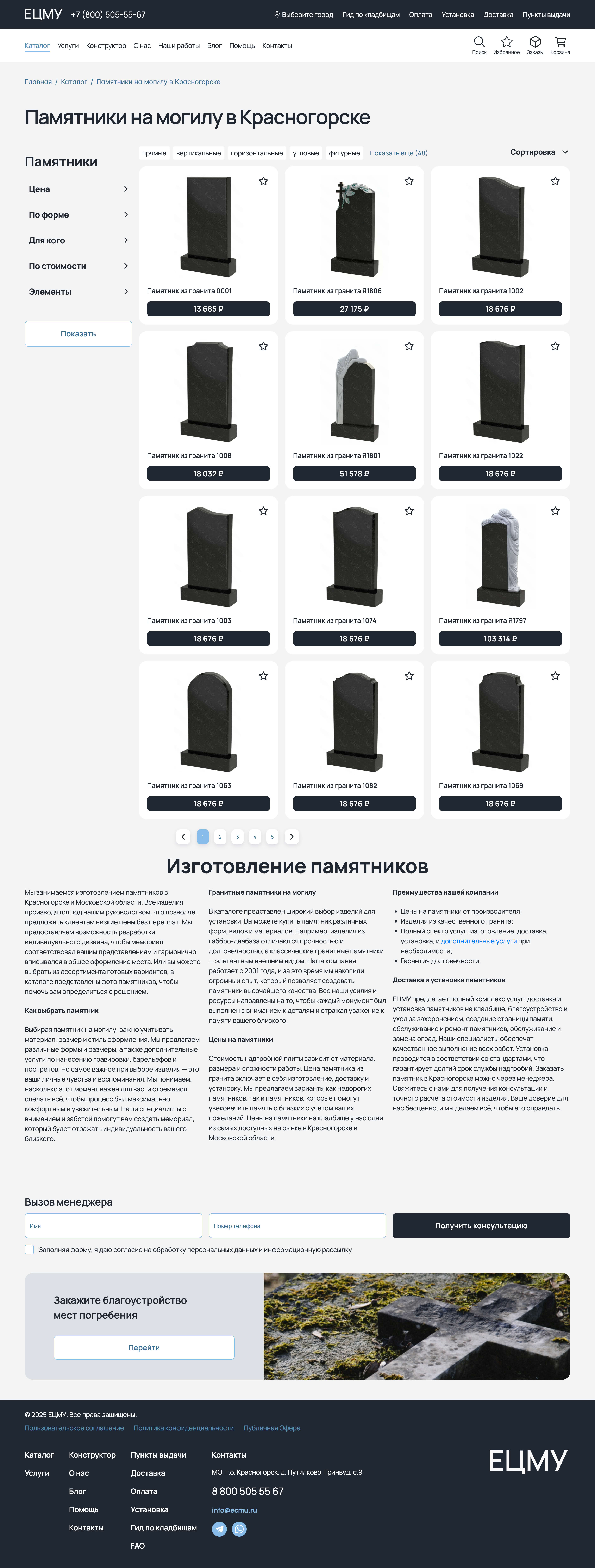 ecmu.ru_ (1).jpg