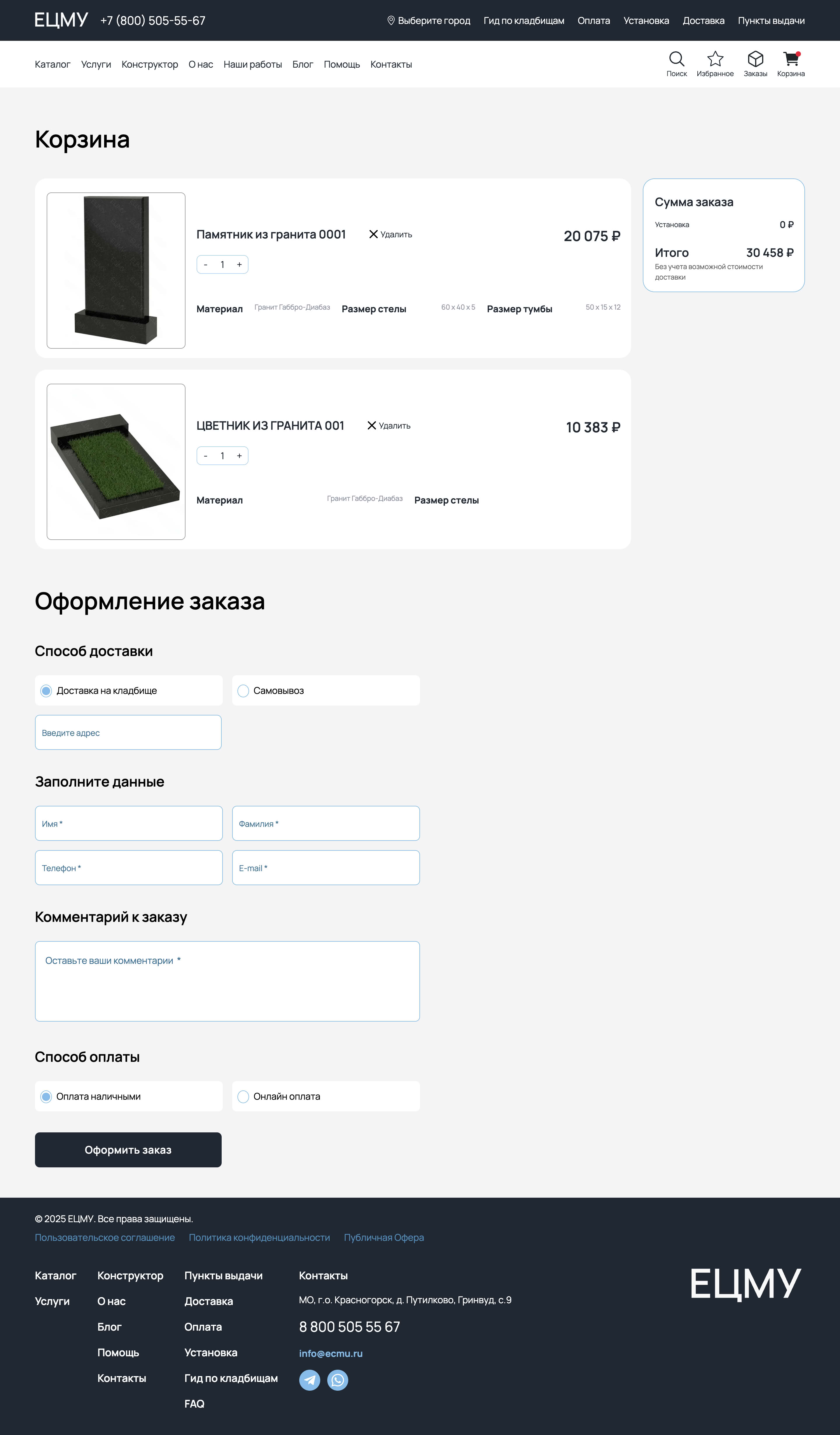 ecmu.ru_catalog_tsvetniki_tsvetniki_iz_granita_.jpg