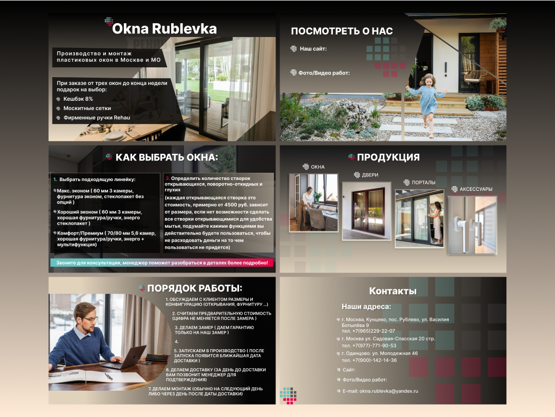 Okna Rublevka 22.png