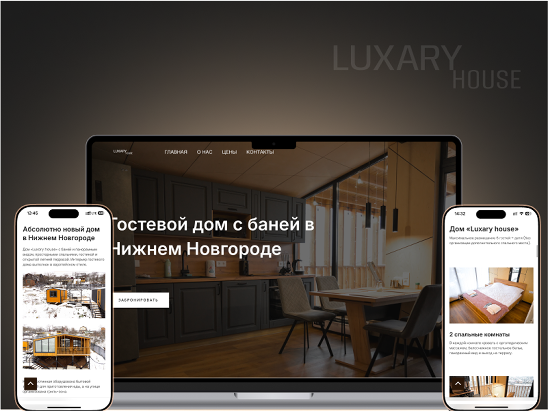 Одностраничный сайт