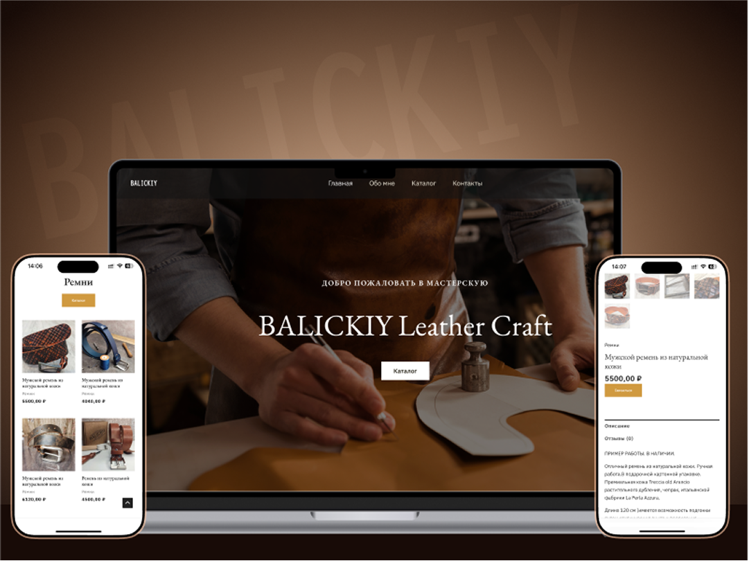 Дизайн сайта