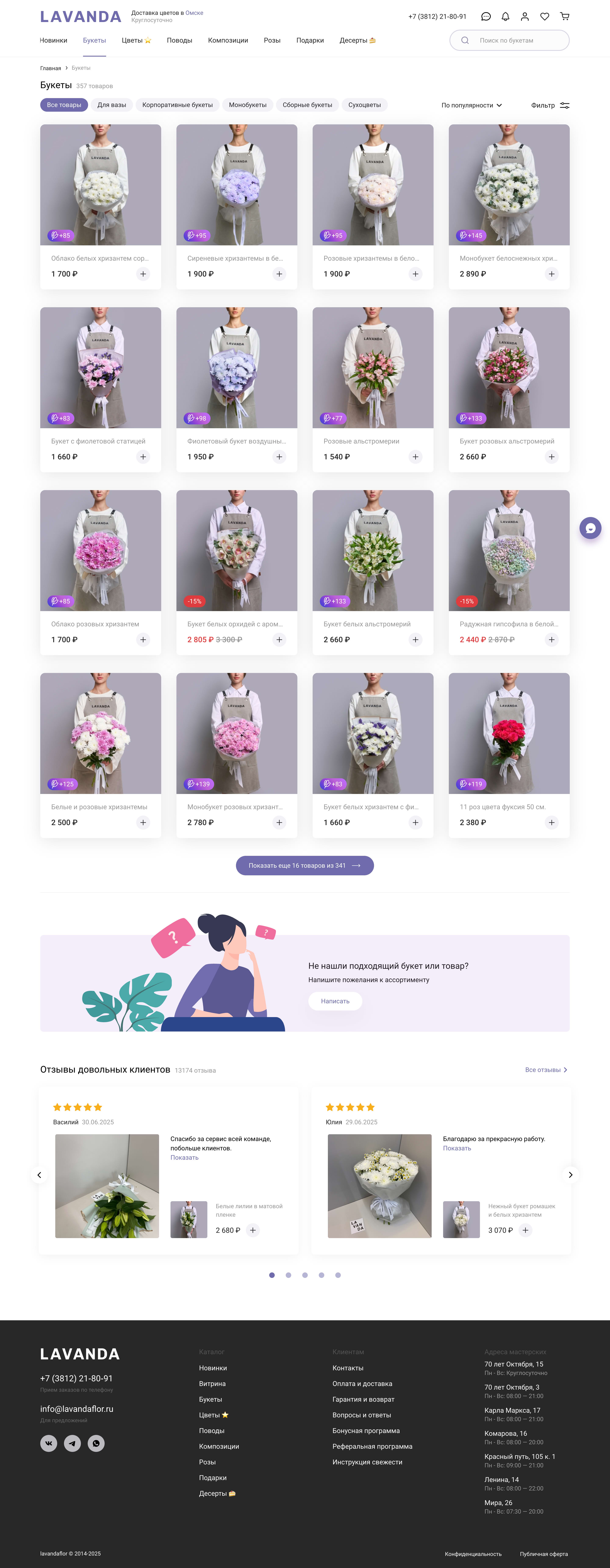 lavandaflor.ru_ (1).jpg