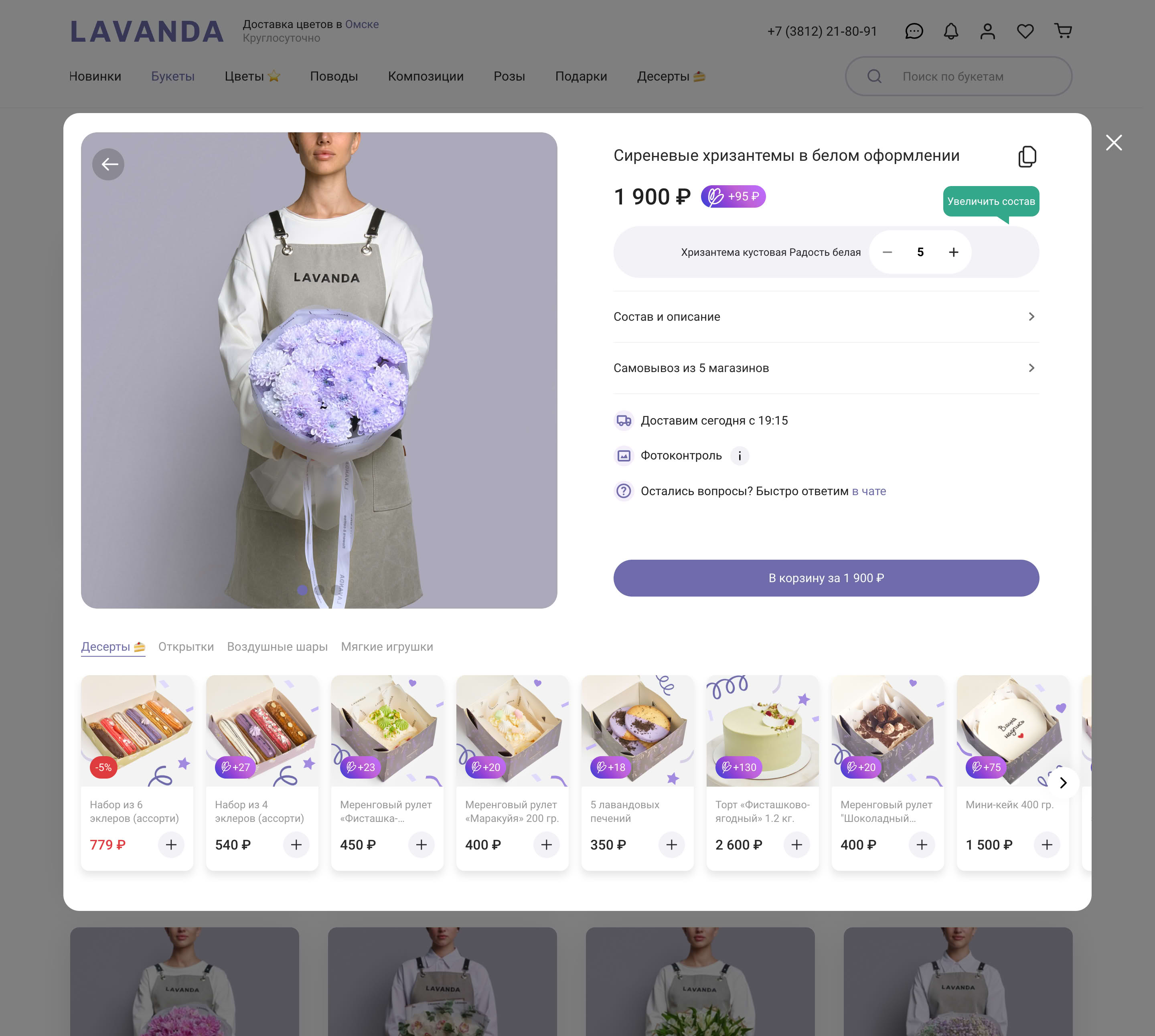 lavandaflor.ru_ (2).jpg