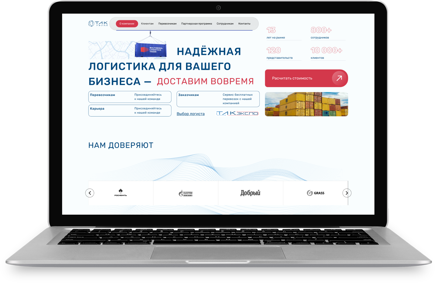 Редизайн сайта ТЛК групп