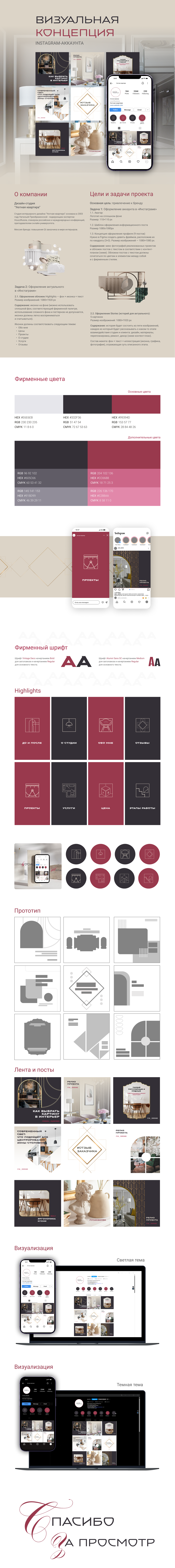 SOCIAL MEDIA УК.png