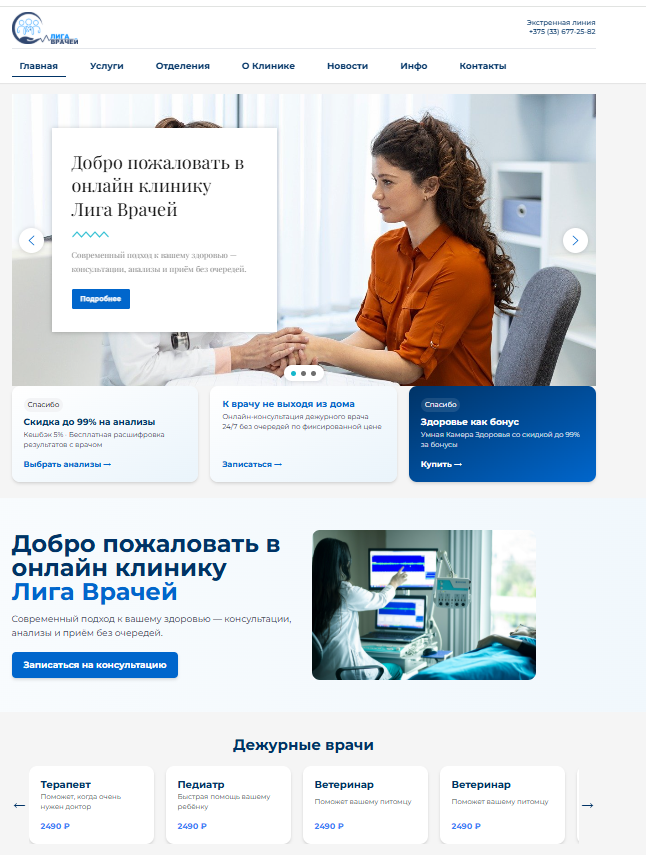 Создание сайта под ключ, пока в стадии разработки. Макета не было, только пример подобного сайта и лого.