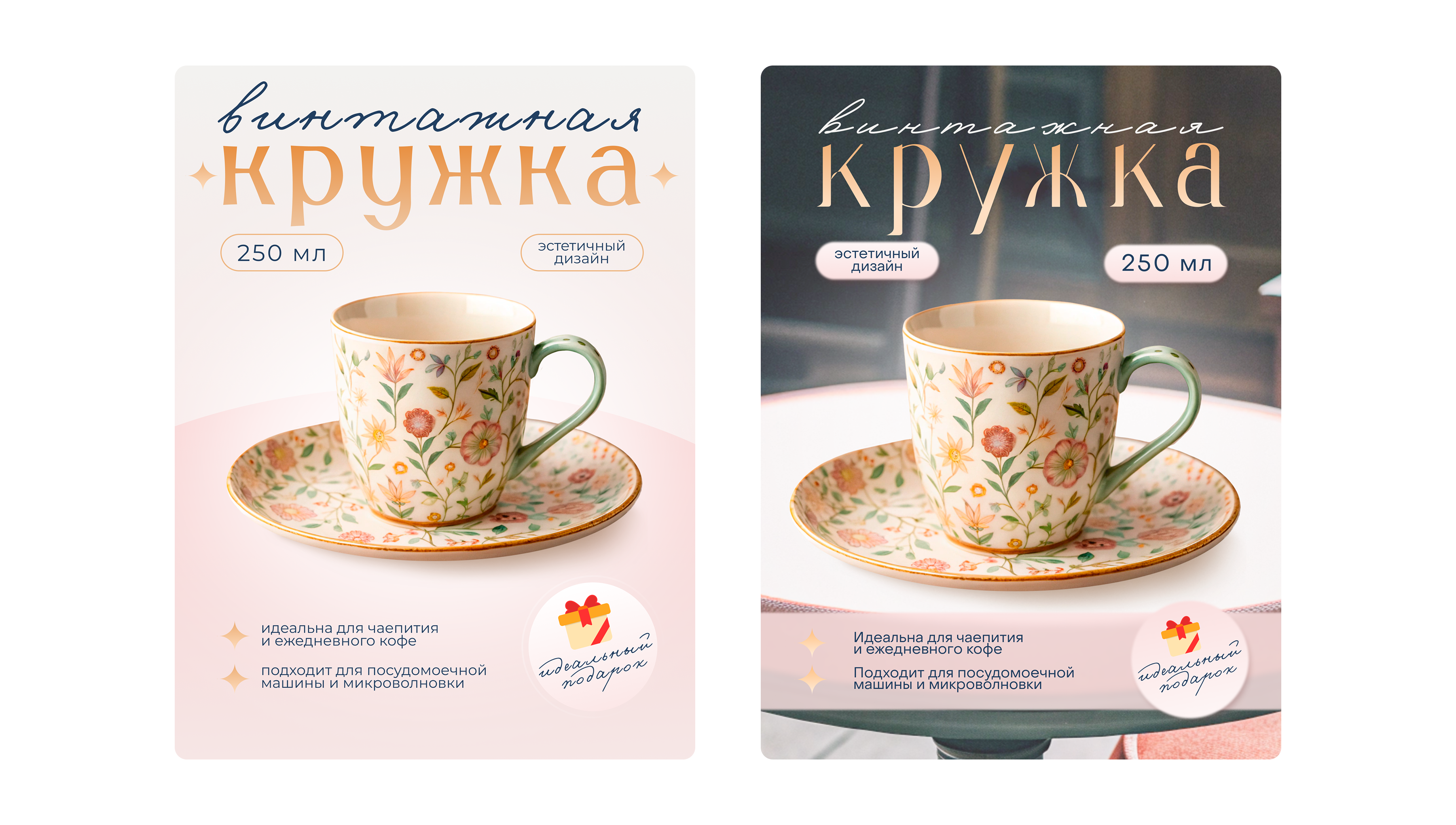 Дизайн карточек товаров