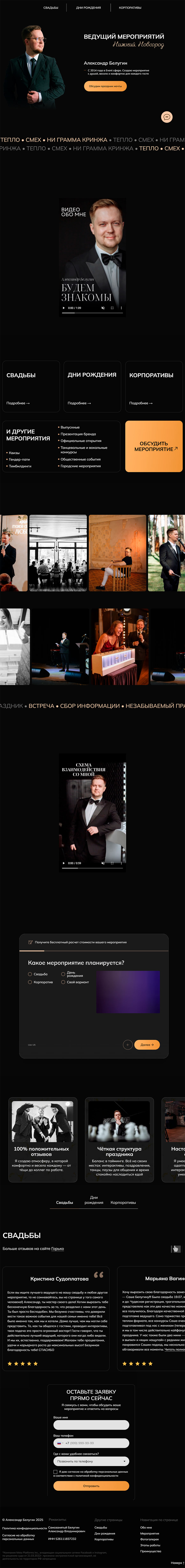 сайт_белугин(меньше).jpg