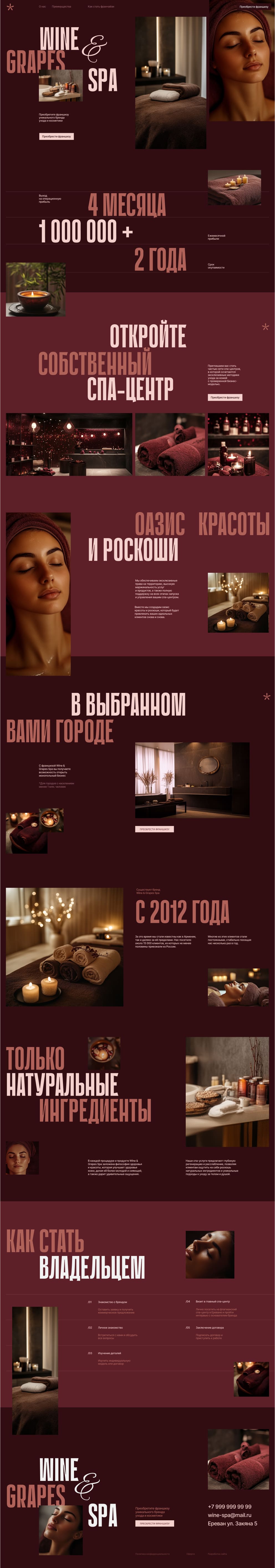спа (1).jpg