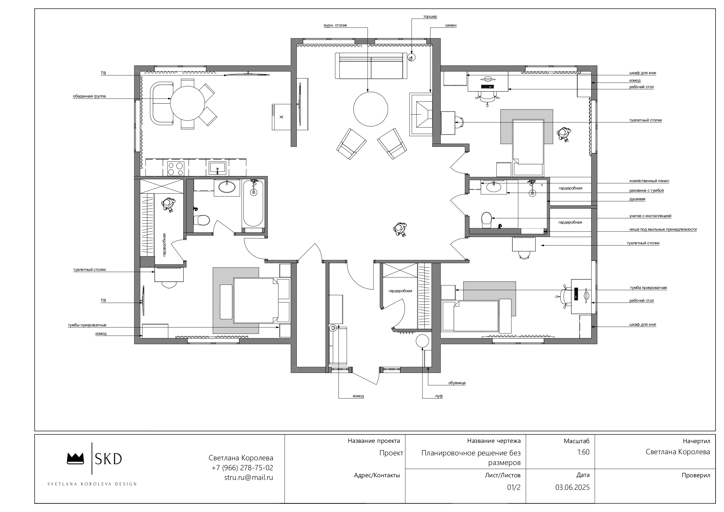 планировочное решение_page-0001 (1).jpg