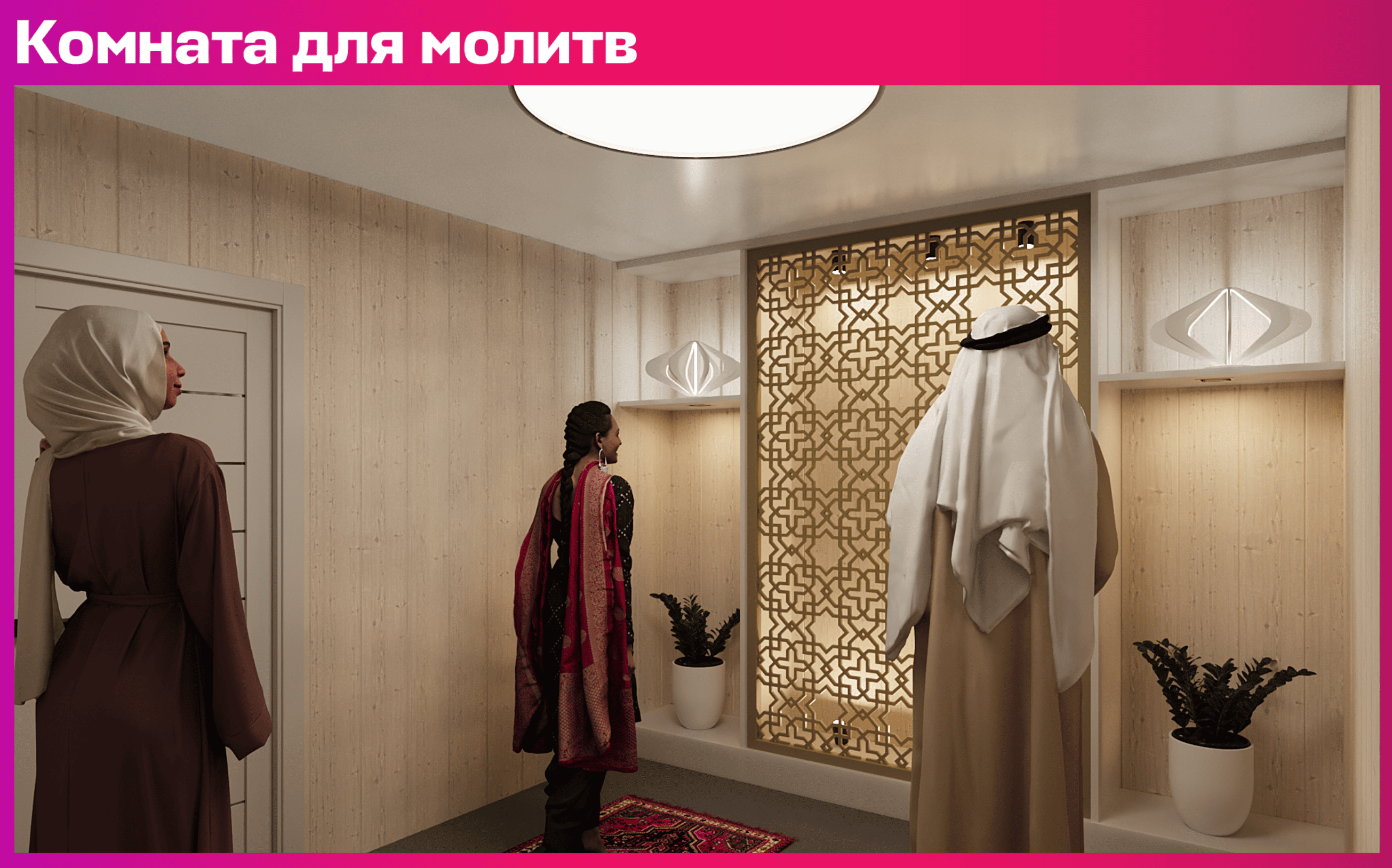 Интервидение_интерьер-11.png