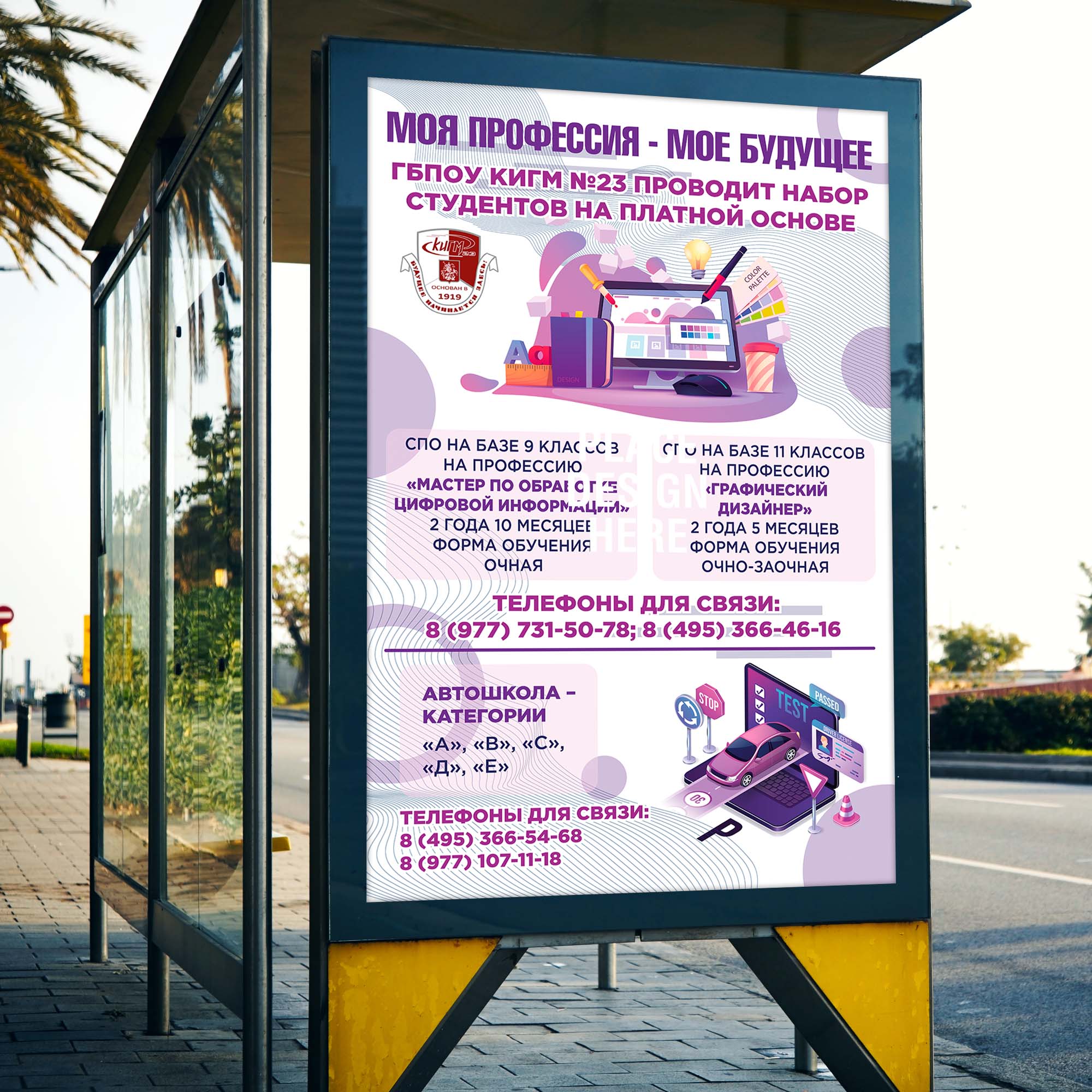 Free Roadside Branding Billboard Mockup.jpg