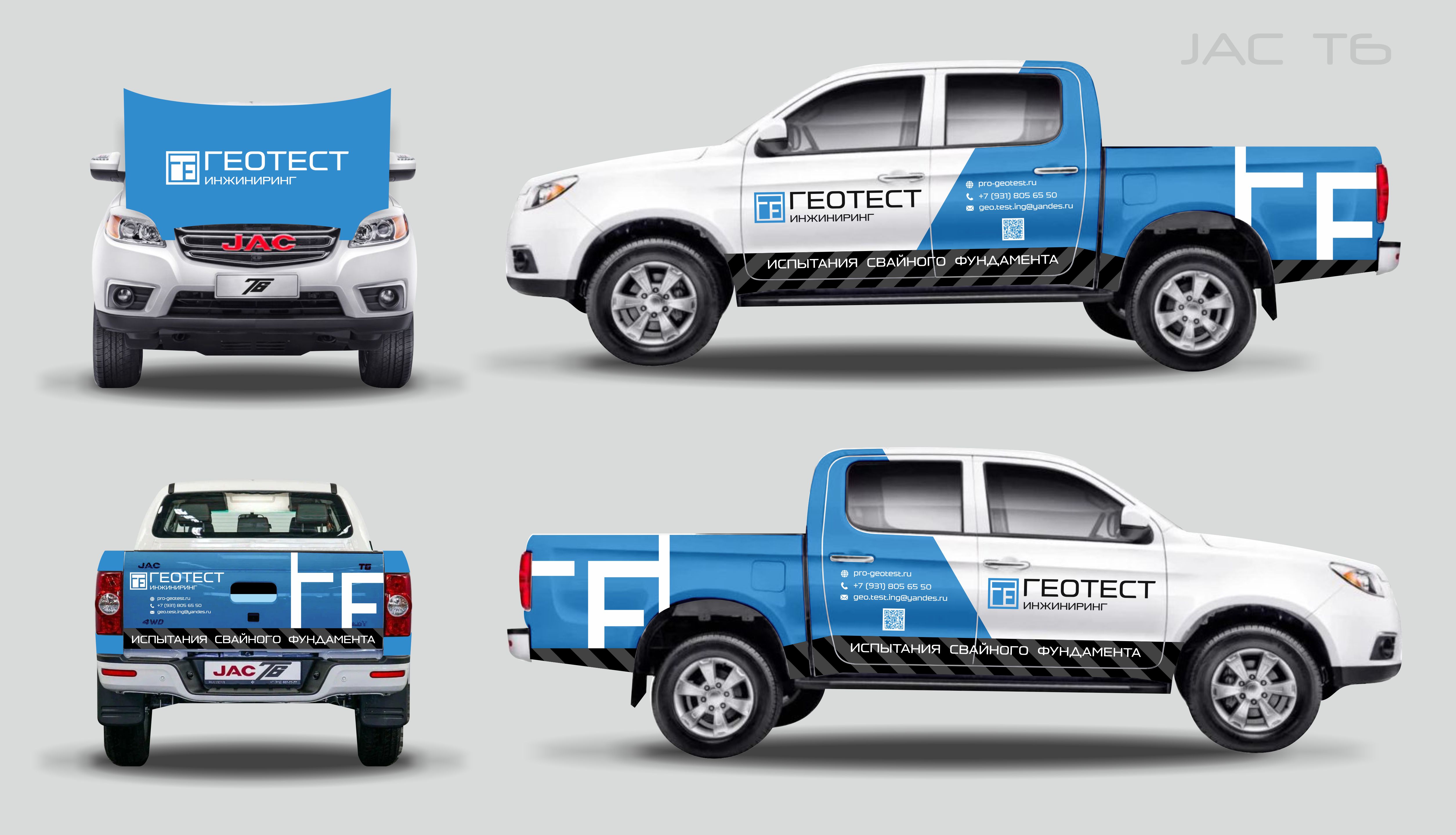 ГЕОТЕСТ Пикап_3.jpg