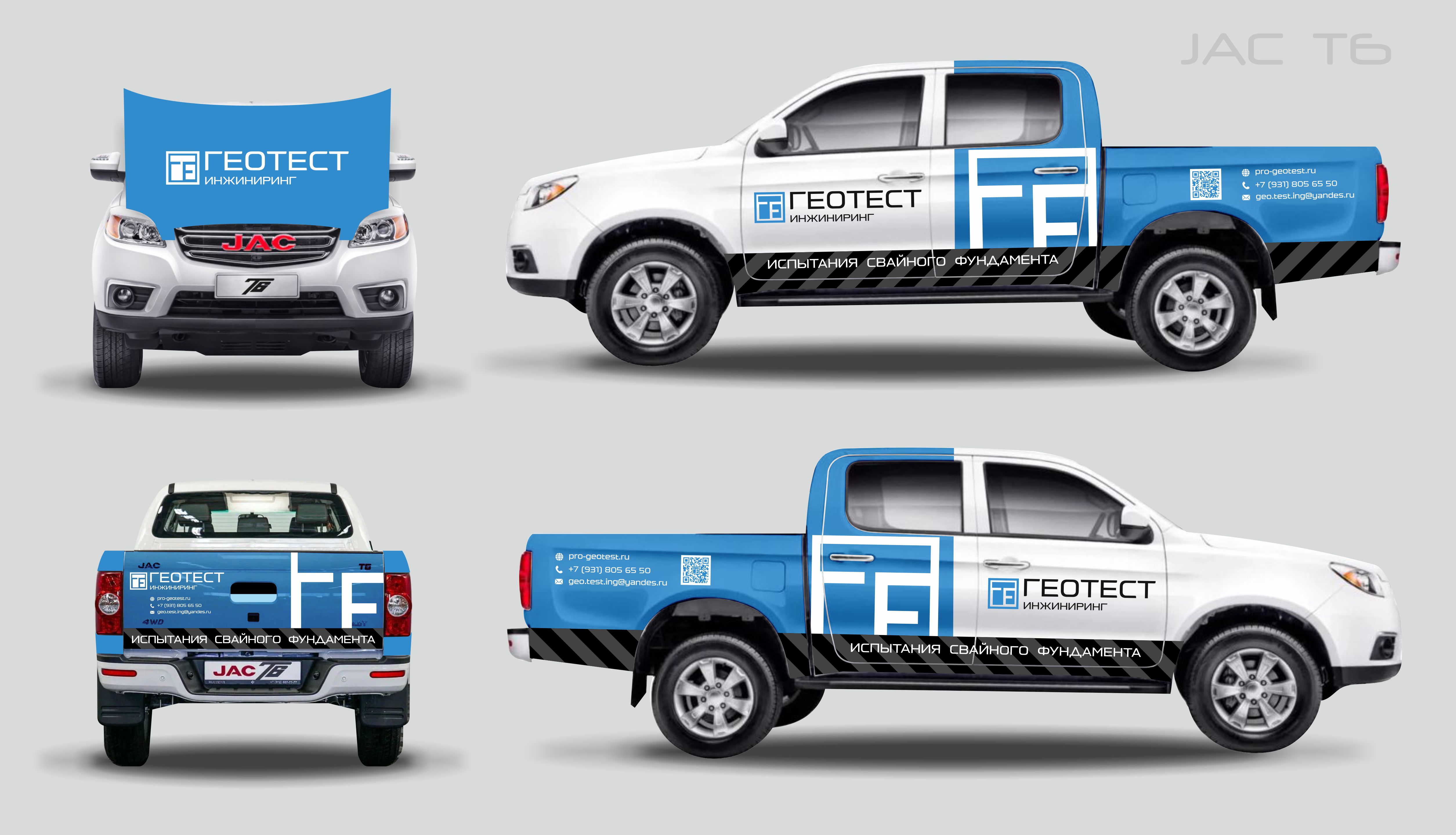 ГЕОТЕСТ Пикап_4.jpg