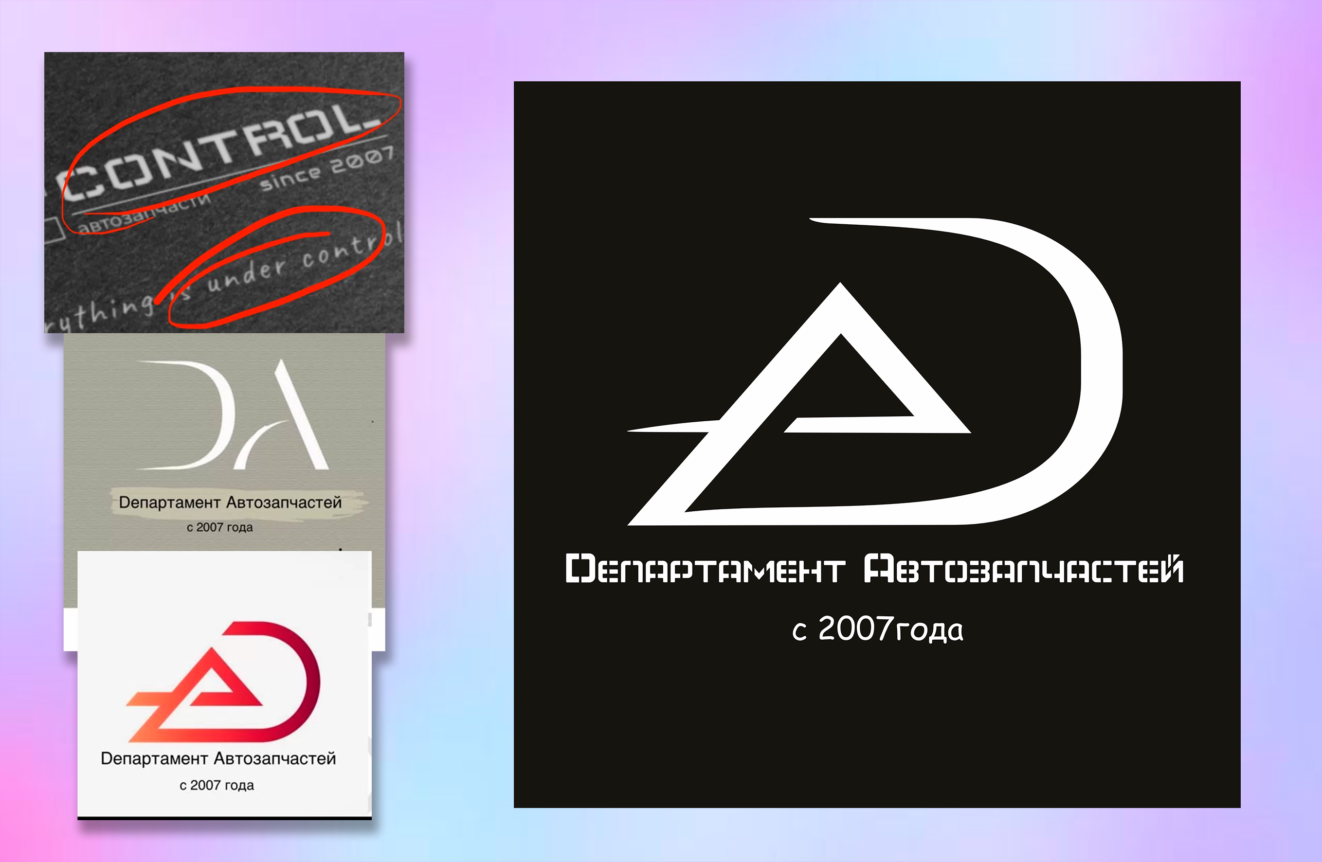 Создание логотипа по референсам и ТЗ