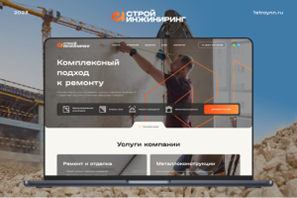 Корпоративный сайт для 1stroynn.ru под ключ
