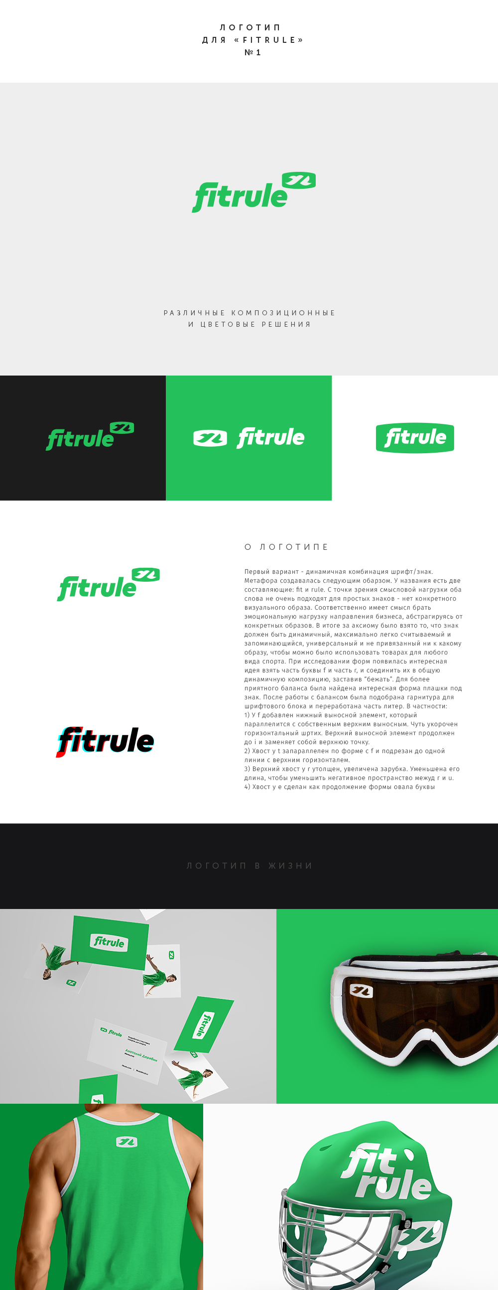 fitrule presa 1.jpg
