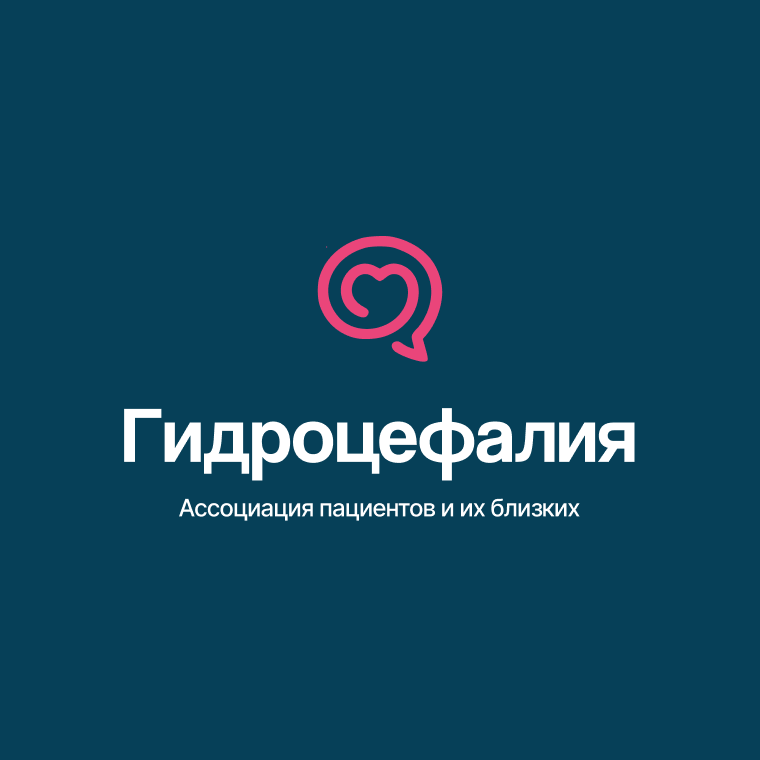Разработка сайта для ассоциации гидроцефалии