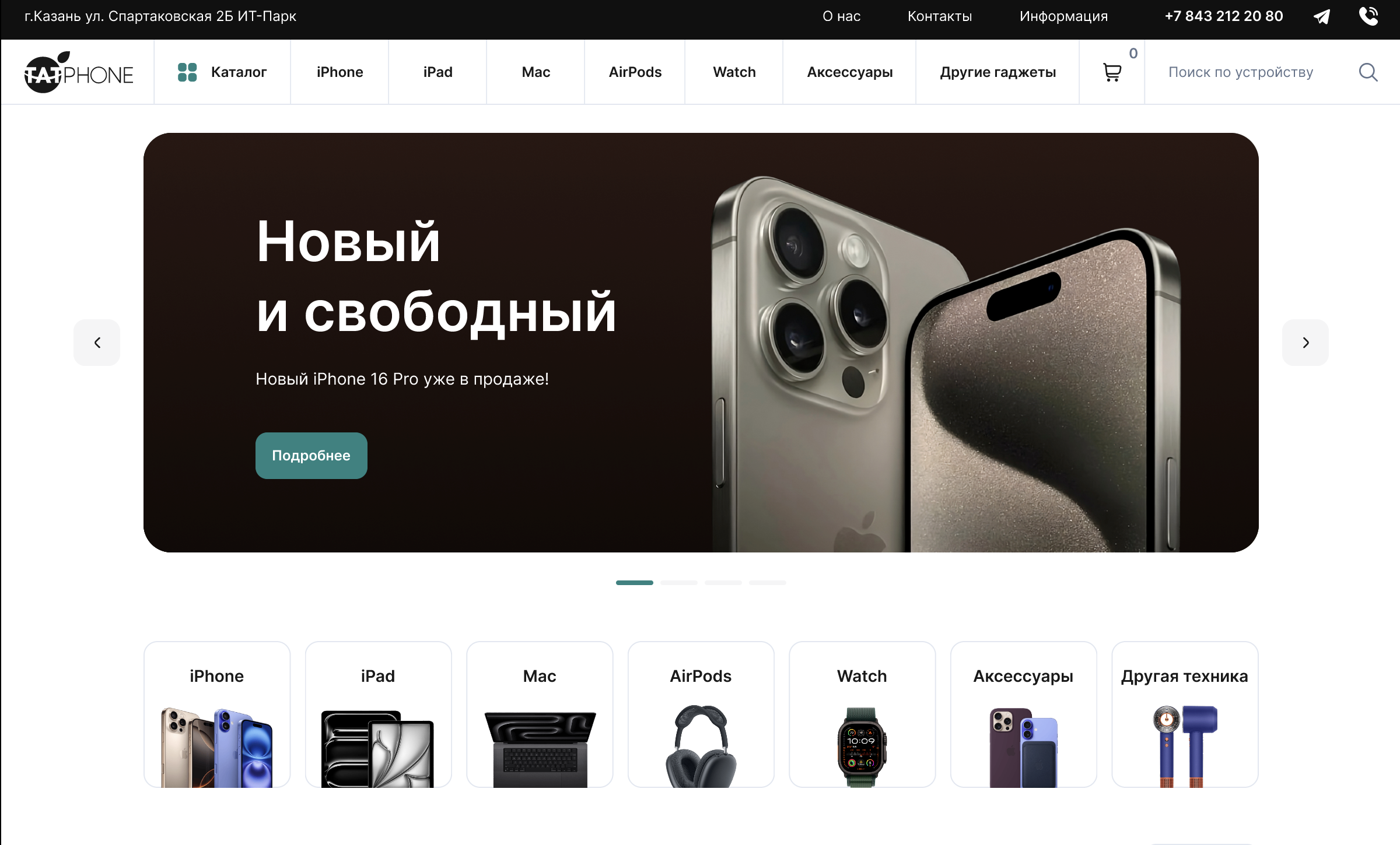 Интернет магазин TATPHONE под ключ