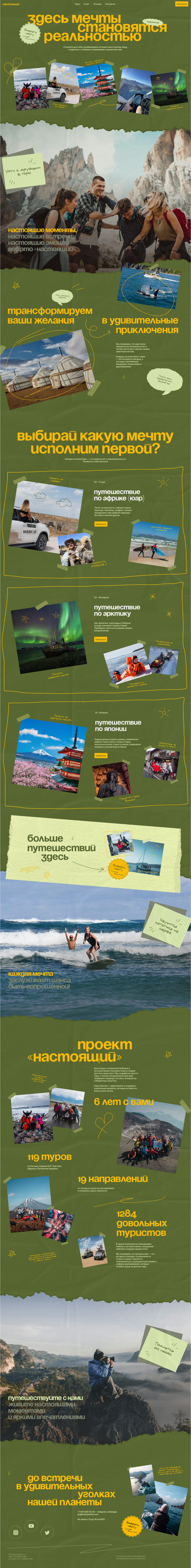 тур (1).jpg